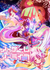 NO GAME NO LIFE 游戏人生