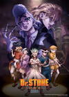 Ｄｒ．ＳＴＯＮＥ 石纪元 (第四季)