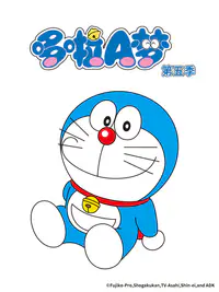 哆啦A梦 第五季