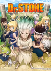 Ｄｒ．ＳＴＯＮＥ 石纪元